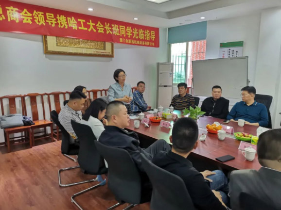 情暖永新昌丨熱烈歡迎廈門總商會舉辦的哈工大會長班同學光臨廈門永新昌參觀指導。