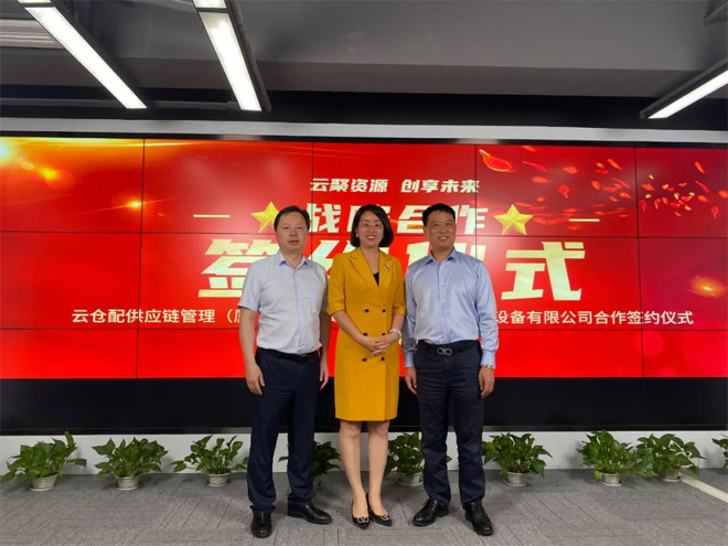 永新昌與云倉(cāng)配，舉行隆重戰(zhàn)略合作簽約儀式。強(qiáng)強(qiáng)聯(lián)手，合作共贏
